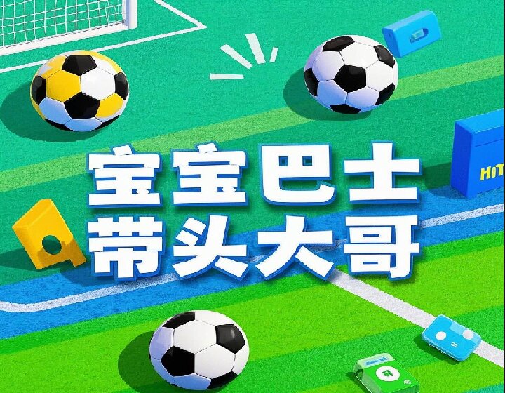 莫尔德vs锡尔克堡，连胜见证实力， 附比分！